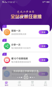 福利鸭app下载手机版 v1.0.4 screenshot 2