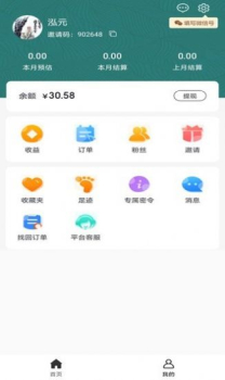 斑马团品安卓版app下载 v0.0.15 screenshot 3