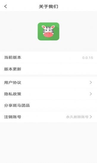 斑马团品安卓版app下载