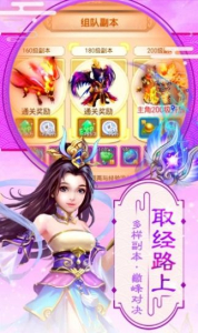 梦幻逍遥全民版手游官方下载 v2.8.8 screenshot 2
