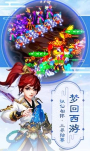 梦幻逍遥全民版手游官方下载 v2.8.8 screenshot 1