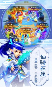 梦幻逍遥全民版手游官方下载 v2.8.8 screenshot 3
