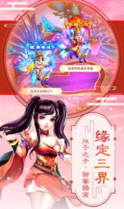 梦幻逍遥全民版手游官方下载 v2.8.8 screenshot 4