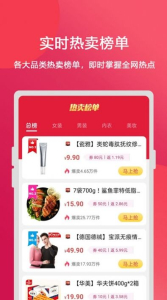 抖利姐app客户端下载 v1.0.8 screenshot 2