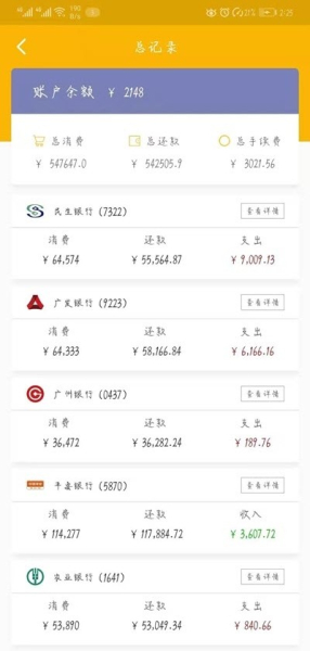 精巧管家app手机版下载
