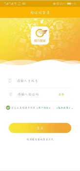 精巧管家app手机版下载 v1.6.0 screenshot 2