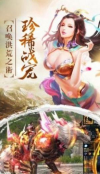 山海异世界游戏官方安卓版 v1.3.5 screenshot 1