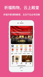 念念堂app最新版下载 v1.0 screenshot 1