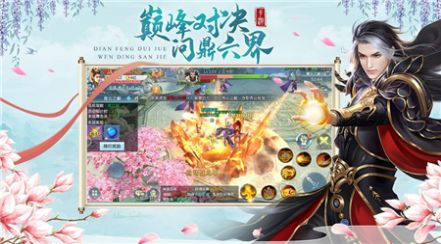 第一无双剑手游官方版下载 v1.0 screenshot 3