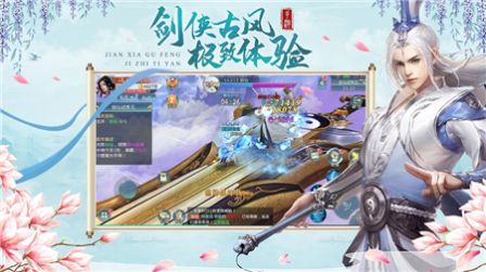 第一无双剑手游官方版下载 v1.0 screenshot 1