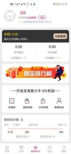八合商城app下载手机版