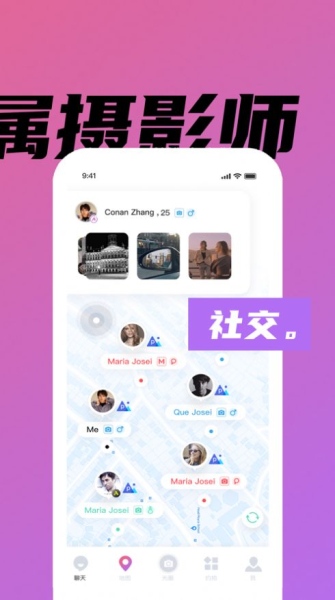 光圈约拍app下载手机版
