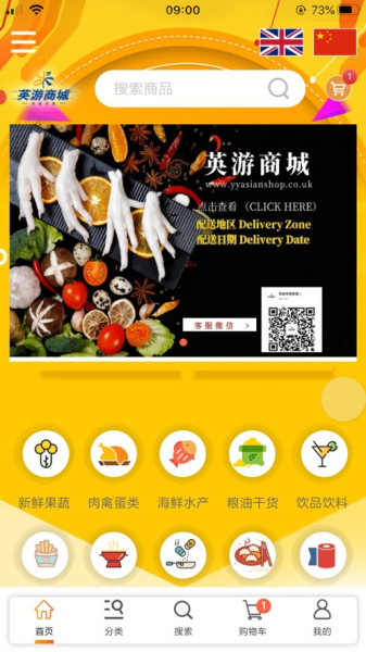 英游商城app下载苹果版