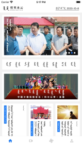 哲里木云客户端下载app v4.0.9 screenshot 3
