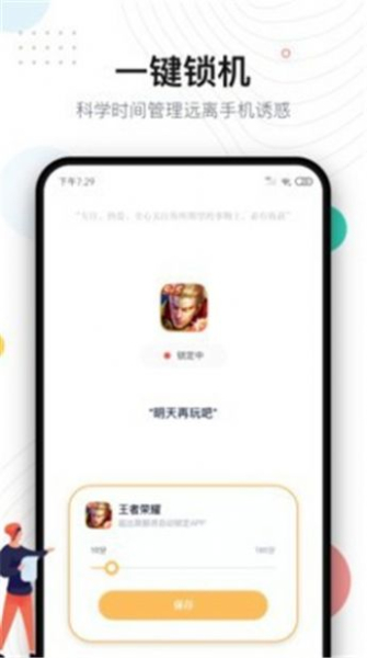 自律打卡app软件下载