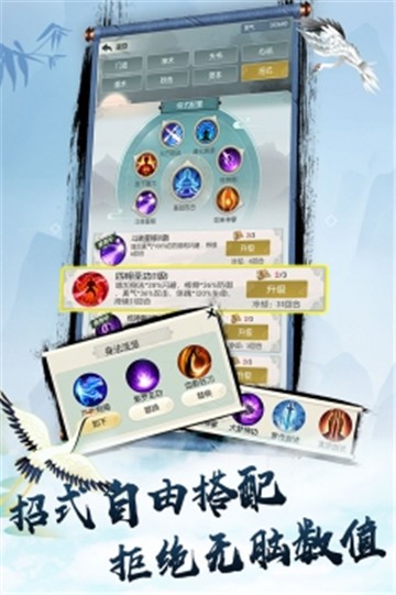 无极仙途问道手游官方安卓版