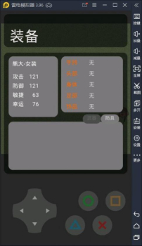 肝帝荣耀游戏官方下载 v1.0 screenshot 1