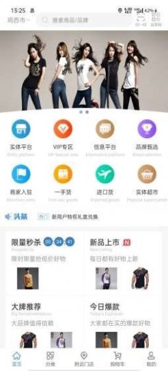 商洞app手机版下载