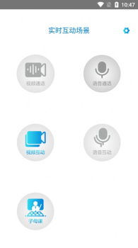 华为实时音视频下载安卓版app v1.0.8 screenshot 1
