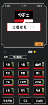 斗破修真诀游戏官方安卓版 v1.0 screenshot 3