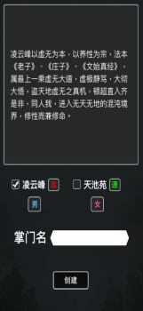 斗破修真诀游戏官方安卓版 v1.0 screenshot 4