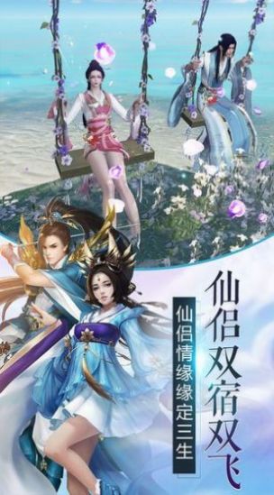 山海驭神传手游官方版下载