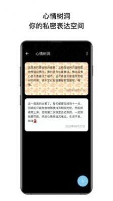 心暖日记app手机版下载