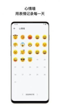 心暖日记app手机版下载 v2.8.0 screenshot 2