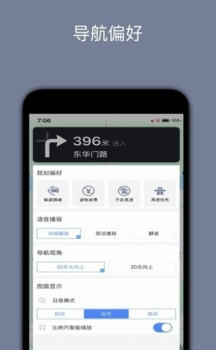 北斗导航地图定位2.0版本软件app下载 screenshot 1