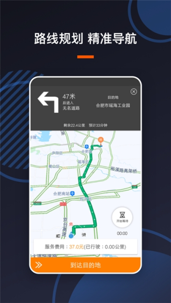 U享代驾车主司机端下载app