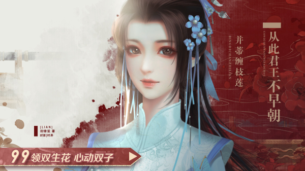 橙光从此君王不早朝游戏免费版