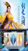 仙缘仙灭手游官方版下载 v1.4.9 screenshot 3