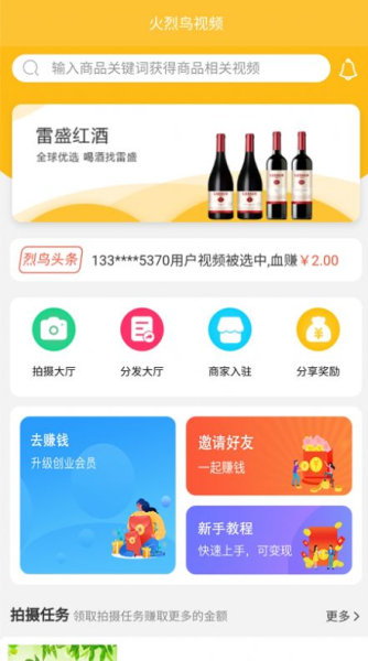 火烈鸟视频app软件下载