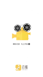 百媚视频安卓版app下载 v1.0.6 screenshot 2