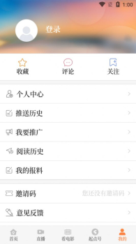 起点新闻app手机版下载 v2.2.1 screenshot 3