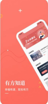 有方知道下载最新版app v1.0 screenshot 1