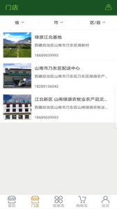 绿通厨安卓版app下载 v1.2 screenshot 1