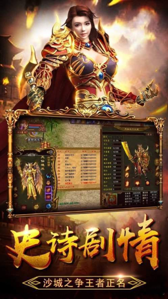 双神兽传奇公益服变态版下载