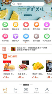绿通厨安卓版app下载 v1.2 screenshot 2