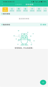 智心医生下载安卓版app v2.0.3 screenshot 1