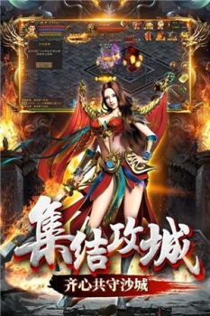 80蓝凌合击传奇手游官方版下载 V1.0 screenshot 3