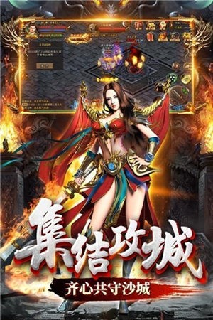 80蓝凌合击传奇手游官方版下载
