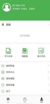 高校教育app手机版下载 v1.0.0 screenshot 4