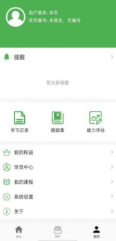 高校教育app手机版下载 v1.0.0 screenshot 2