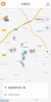 杞县出行下载手机版app v1.31 screenshot 2