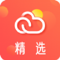云集精选app安卓版下载