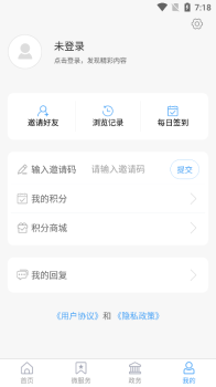 今兖州app客户端下载 v1.0.12 screenshot 4