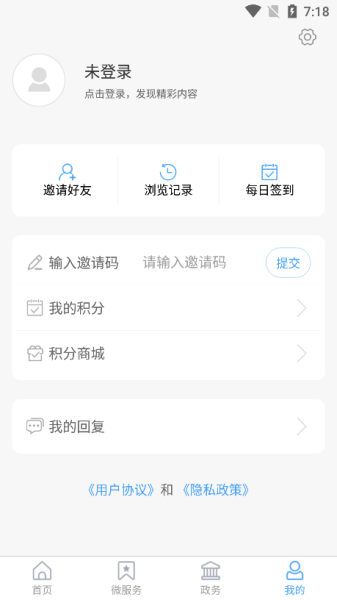 今兖州app客户端下载