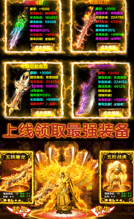 龙城霸业战神切割版手游官方正式版