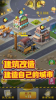 暴富商业街游戏官方安卓版 v1.0 screenshot 1